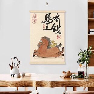 电表箱装饰画布艺挂画实木卷轴玄关画马上有钱字画客厅餐厅墙壁画