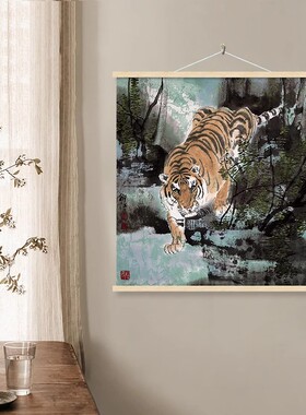 猛虎下山图老虎装饰画新中式客厅壁画书房办公室上山虎挂画布艺画