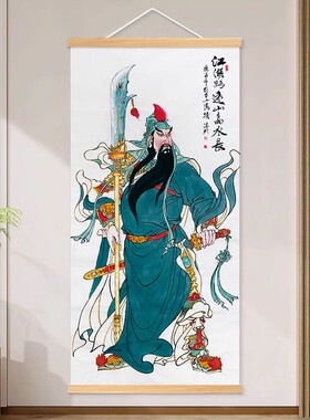 关公画像武财神招财中堂挂画客厅装饰国画武圣关羽关二爷玄关挂轴