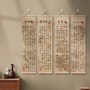出师表兰亭序青云志全诗滕王阁序满江红书法房茶室挂画字画装饰画