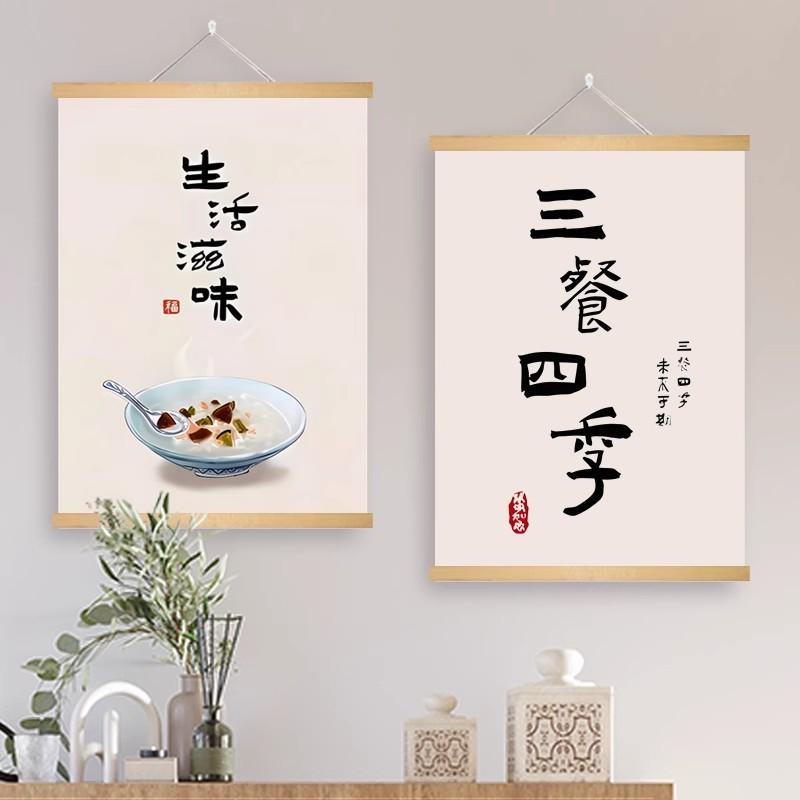 新中式餐厅装饰画三餐四季布艺挂画现代字画吃饭厅厨房餐桌墙壁画图片