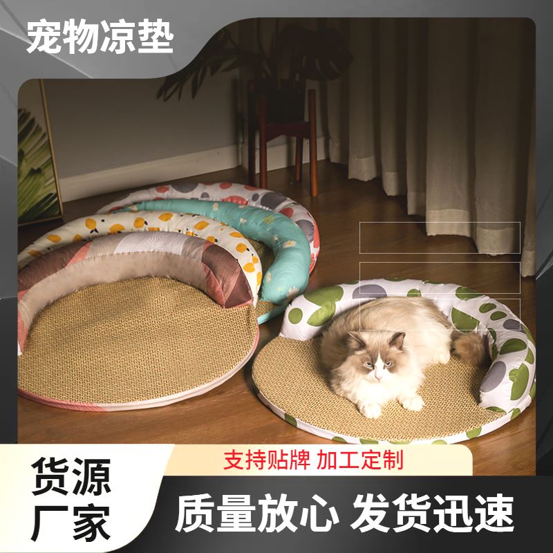 圆形凉席猫窝四季通用猫咪床垫子夏季睡觉用宠物狗狗沙发用品包邮