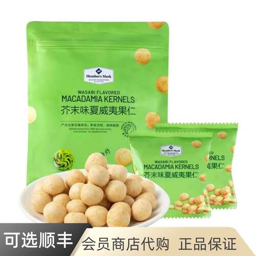 山姆芥末味夏威夷果仁独