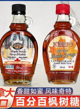 加拿大泰特枫糖浆柯金偶枫叶糖浆maple syrup250ml月饼甜品烘培