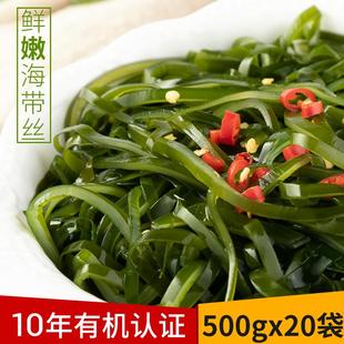 整箱20袋 海芝宝盐渍海带丝新鲜嫩有机小海带海白菜阿香米线整箱