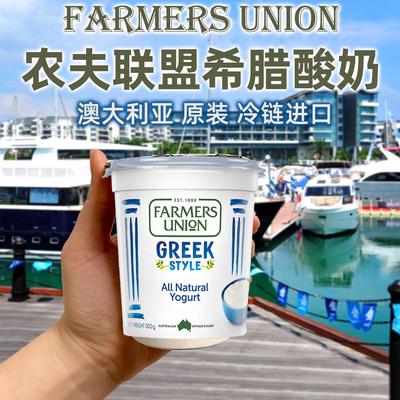 澳大利亚Farmers Union农夫联盟 希腊酸奶无蔗糖原味低温生酮500g