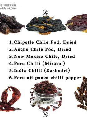 辣椒Chipotle/Ancho/NewMexico/Mirasol/pasilla/panca/Guajillo