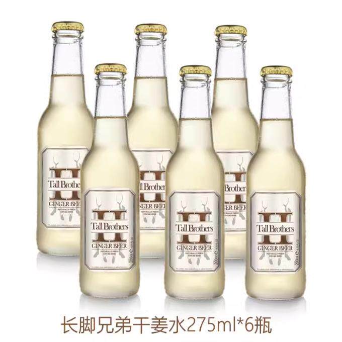 长脚兄弟汤力水接骨木花Two Tall Brothers Tonic 干姜水玻璃瓶