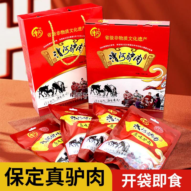 河北保定特产漕河五香卤味驴肉新鲜熟食真空开袋即食春节礼品礼盒
