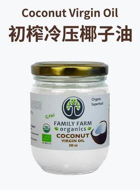 Organic Coconut Virgin Oil 斯里兰卡进口有机椰子油富含MCT&amp
