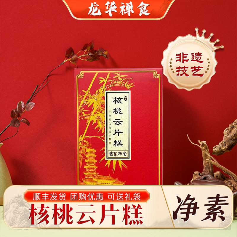 上海特产龙华素斋云片糕江南传统糕点网红小吃零食顺丰伴手礼