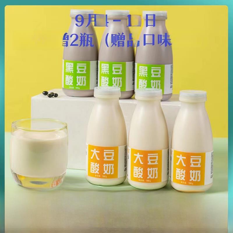 豆飞大豆酸奶植物乳乳酸菌发酵植物碱豆浆早餐牛奶佛寺纯素饮品