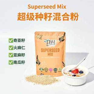 DEWI Superseed Mix 超级种籽混合粉火麻仁奇亚籽亚麻籽南瓜籽