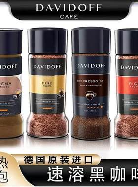 德国进口Davidoff大卫杜夫意式浓缩冷热双泡速溶纯咖啡罐装100g