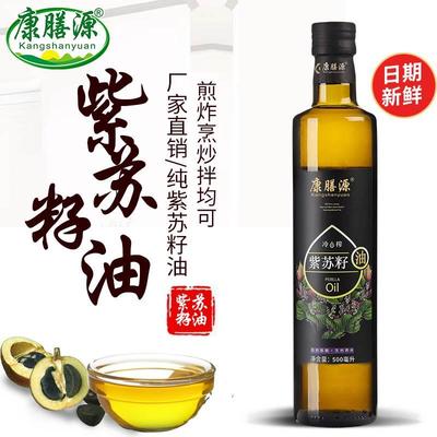 康膳源纯紫苏籽油冷榨一级 紫苏油500ml苏子油食用油内蒙亚麻酸油