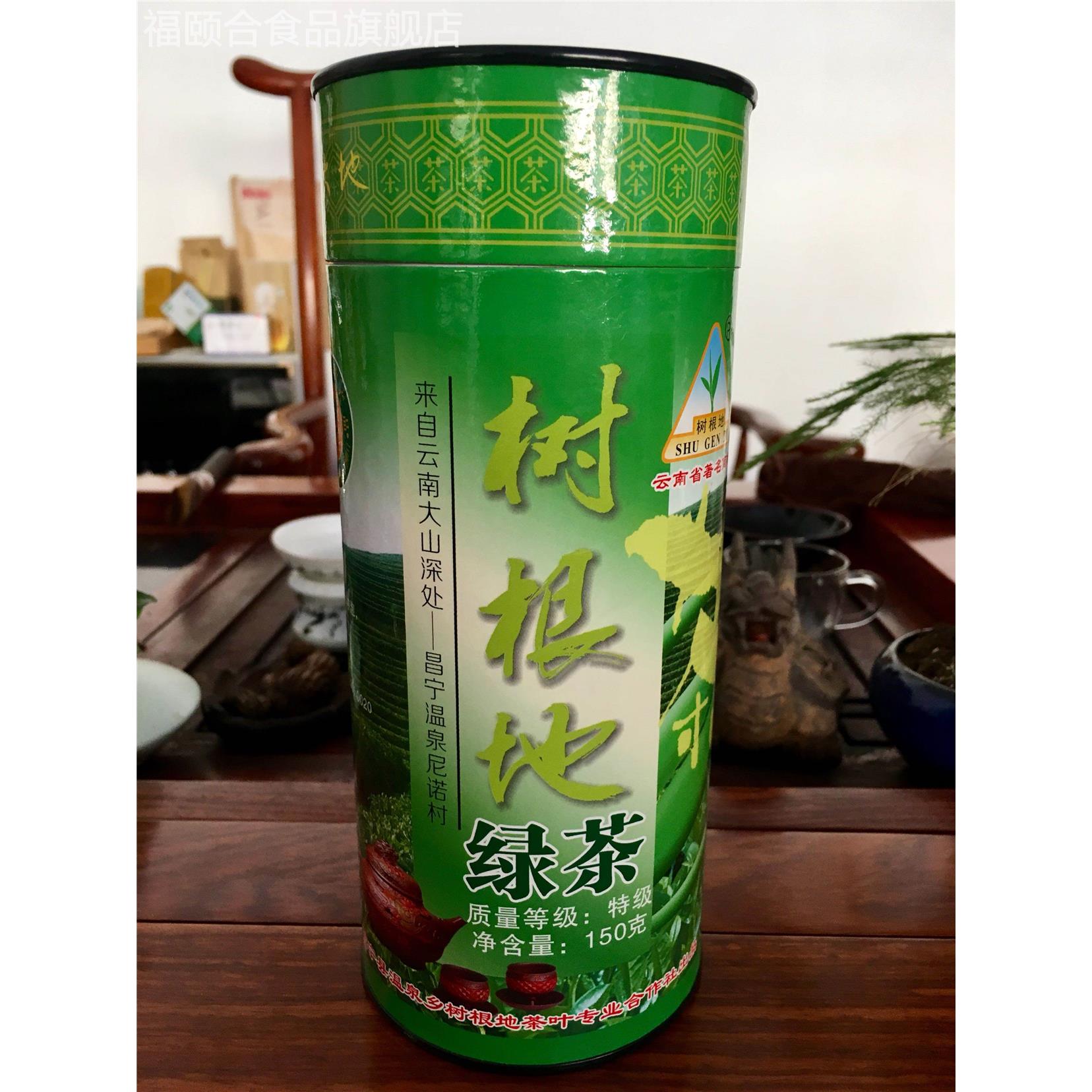昌宁树根地绿茶大叶种茶叶特级150克筒装 满2罐包邮