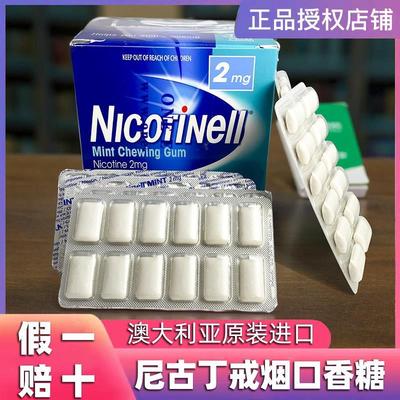 澳洲代购nicotinell诺华尼古丁戒烟口香糖无糖神器辅助咀嚼胶薄荷