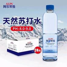 阿尔卑斯天然苏打水400ml*24瓶整箱无糖无汽无添加弱碱性备孕水