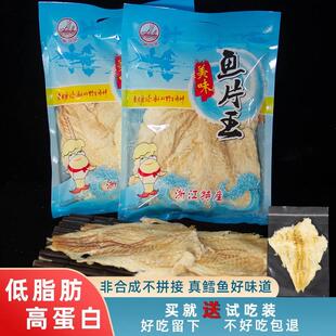 鳕鱼片烤鱼无刺孕妇宝宝健康小零食特产海味干货碳烤鳕鱼松软鲜美