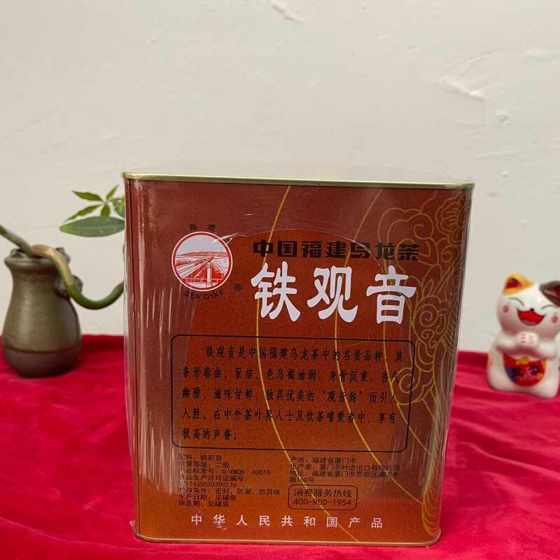 海堤茶叶AT116传统浓香型熟铁观音500g/罐乌龙茶足火烘焙