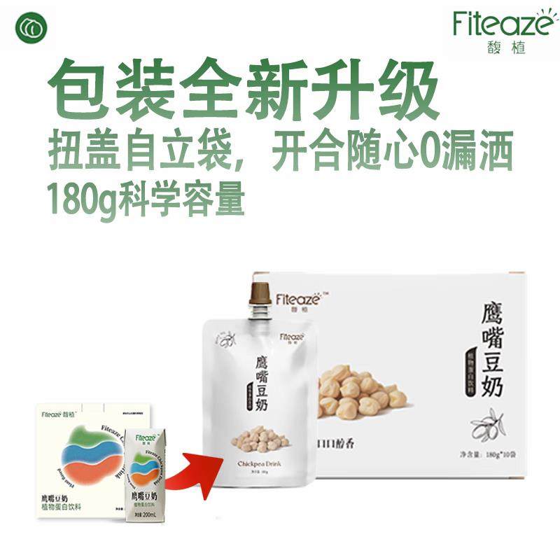 馥植鹰嘴豆奶纯素植物奶无麸质燕麦奶豆奶早餐牛奶过敏替代饮品,咖啡/麦片/冲饮,植物蛋白饮料/植物奶/植物酸奶,淘宝优惠券,粉丝福利购,淘宝优惠卷