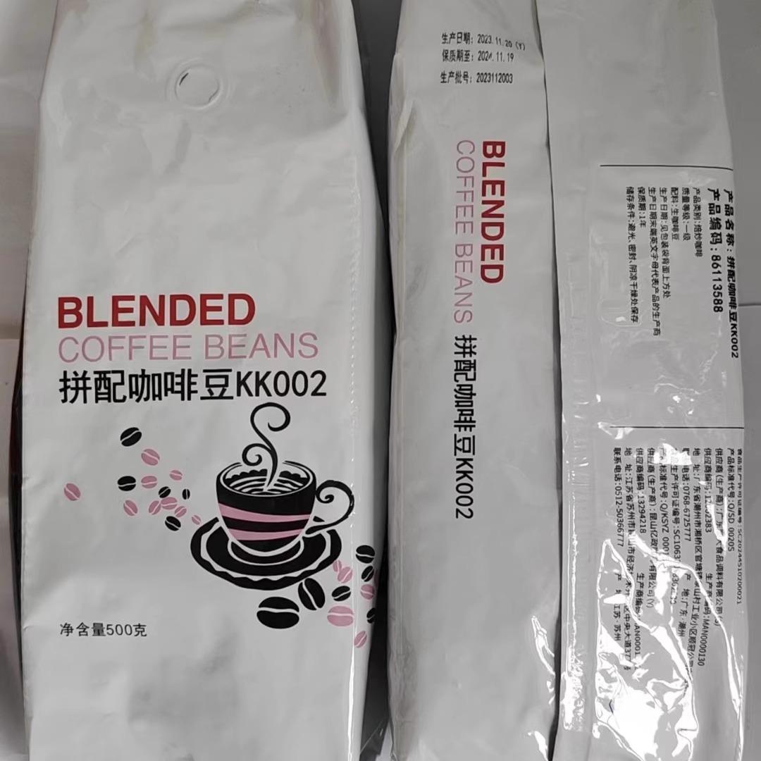 肯德基香浓拼配咖啡豆500克中国产阿拉比卡现磨豆 手冲意式美式烘