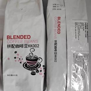 肯德基香浓拼配咖啡豆500克中国产阿拉比卡现磨豆 手冲意式美式烘