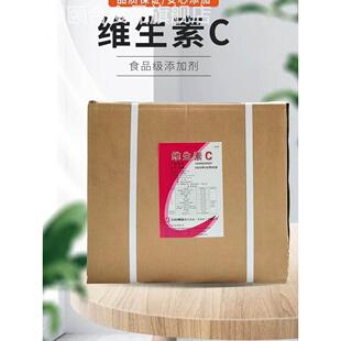 维生素C粉食用 石药集团食品级VC粉外用 去印 提亮肤色维C保养肌