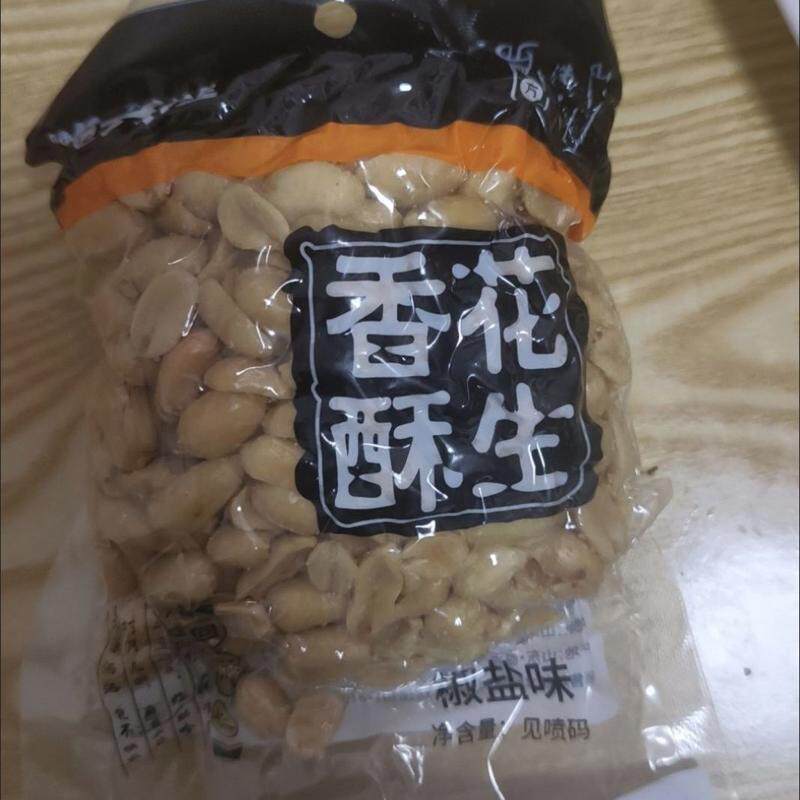 洒鬼花生下酒香酥麻辣椒盐下酒菜油炸零食酒鬼花生米