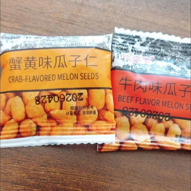 珍豪麦蟹黄味瓜子仁独立包装网红休闲追剧小零食