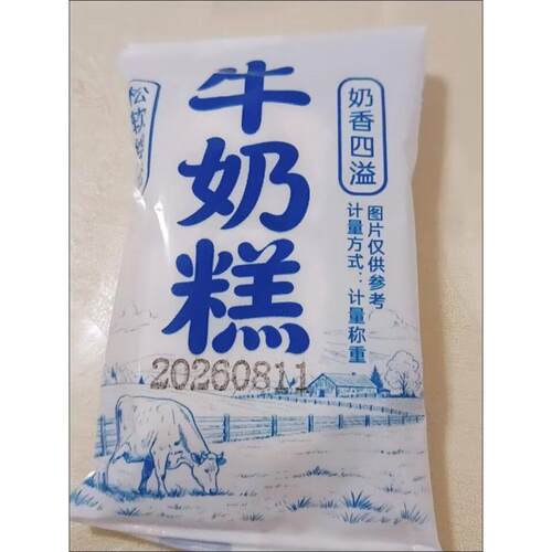 牛奶糕0添加软糯开袋即食奶糕奶香味蔗糖早餐零食点心茶