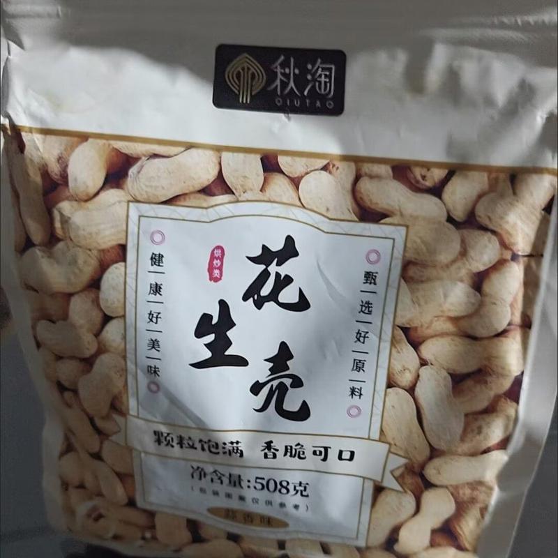秋淘蒜香炒花生500g袋装奶香下酒菜带壳红皮花生坚果炒货零食年货