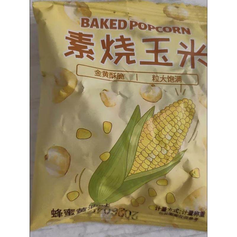 素烧玉米粒芝士黄油味爆米花网红办公室休闲零食即食小吃独立小包