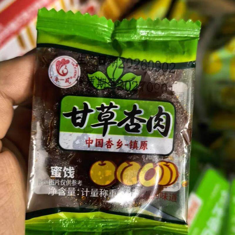 正宗甘草杏独立包装果干老式休闲蜜饯杏肉杏干现摘鲜果杏果干