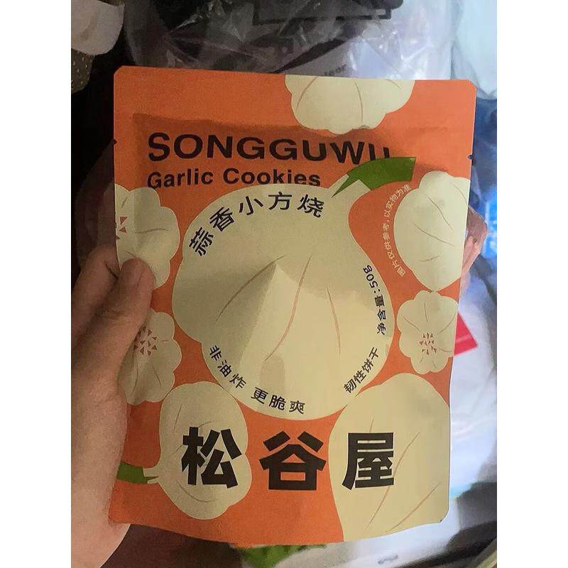 松谷屋柚子味小圆饼蒜香味芝士咸蛋黄夹心薄脆饼干多口味