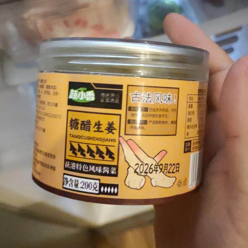 【糖醋生姜】罐装安徽特产醋泡姜新鲜泡菜开胃嫩白姜即食酸甜生姜