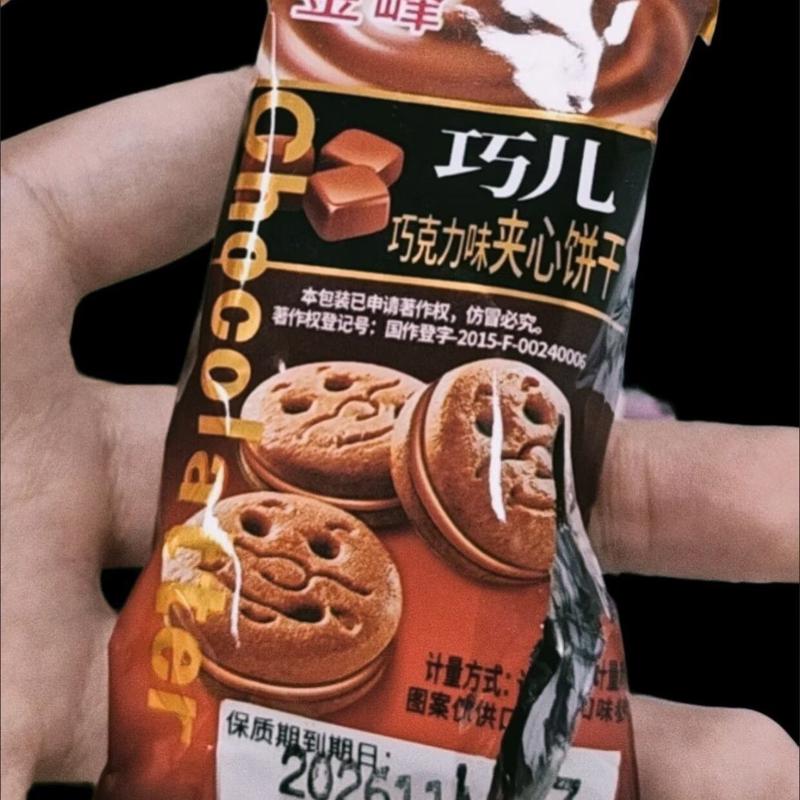 金峰巧儿巧克力牛奶香芋冰淇淋味夹心草莓夹心饼小圆饼小包装零食