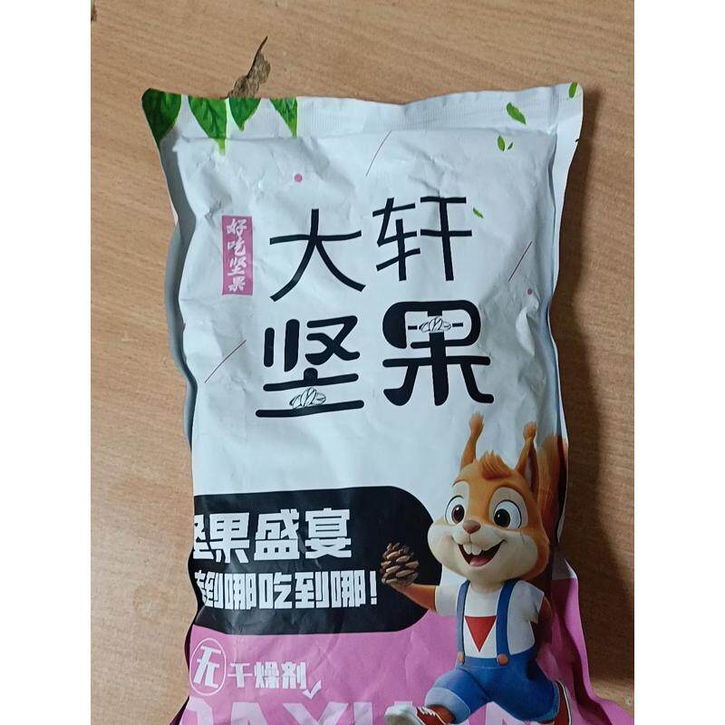 【净重】绿心黑豆炒熟黑豆炒熟绿芯黑豆休闲零食健康小吃