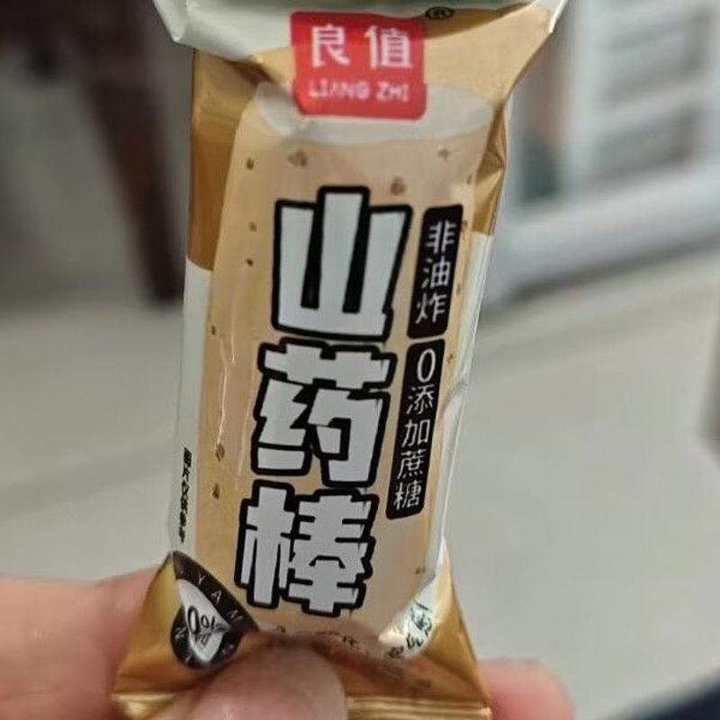 儿童山药棒非油炸粗粮下午茶休闲薯片