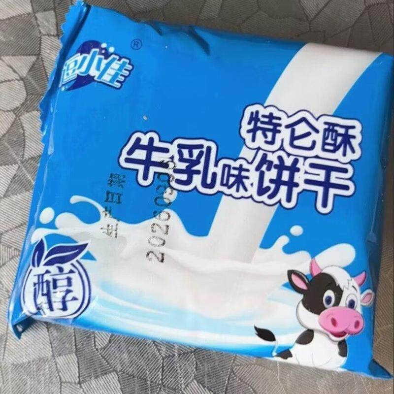 牛奶饼干风味特浓牛乳特仑老式奶香早餐散装曲奇休闲零食整箱