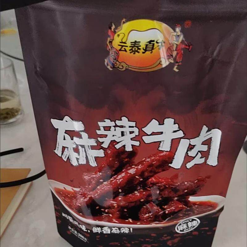 云南云泰真牛麻辣牛肉208g牛肉干风干牛肉特色小包装