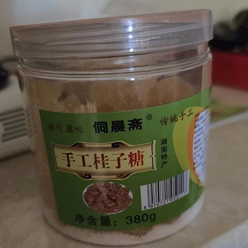 侗晨斋手工薄荷糖姜糖桂子糖老牌子怀旧经典零食糖果湖南特产