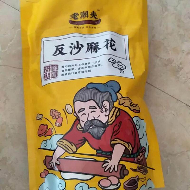 老潮夫广东潮汕特产小吃小麻花带葱反沙麻花反沙油索潮州美食小吃