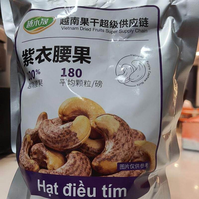 越禾晟A180级特大带皮腰果仁越南特产原香盐焗坚果袋装健康零食