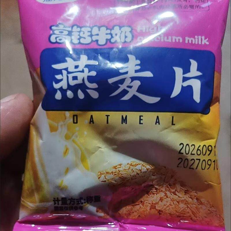 【24袋】高钙牛奶燕麦片饱腹中老年学生营养独立早餐速食代餐粉