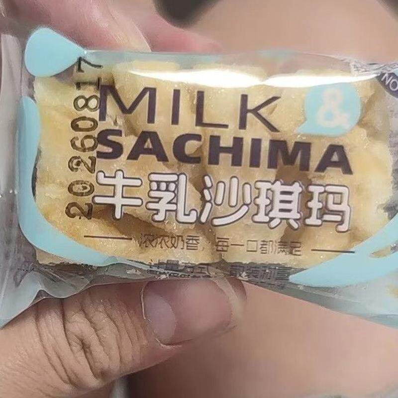 牛乳沙琪玛传统无添加休闲零食代餐早餐饱腹下午茶糕点整箱