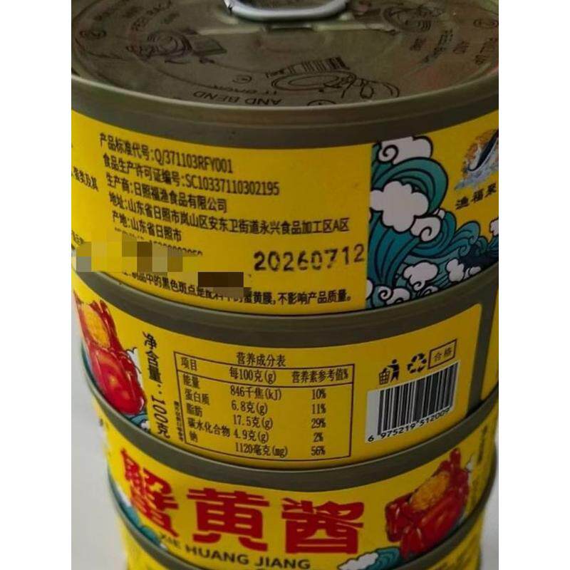 蟹黄酱商用罐头蟹肉罐头真材实料下饭罐头网红解馋原味海鲜零食