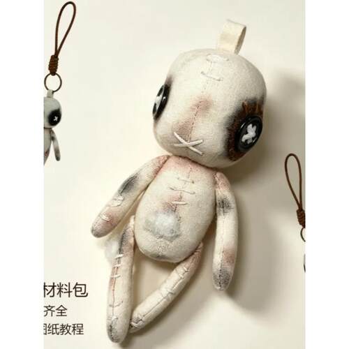 第五人格DIY良子玩偶挂件手工材料包同款无名搞怪娃娃包挂送朋友