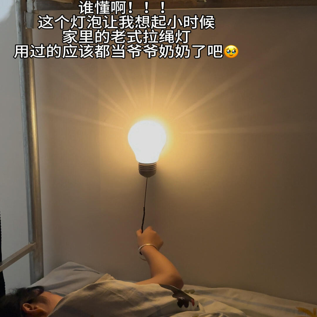复古怀旧风拉线小夜灯宿舍床上用磁吸粘贴床头壁挂灯90后童年回忆