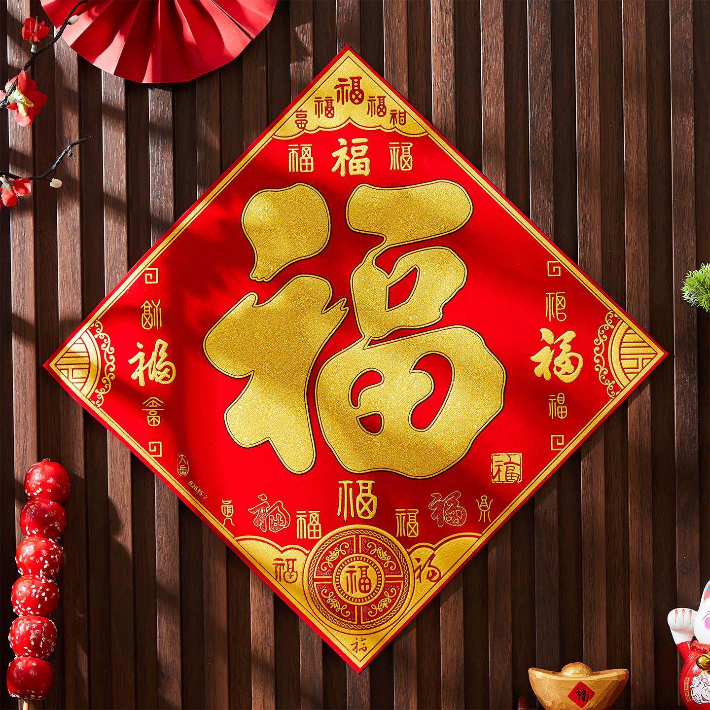 2026马年新年绒布福字贴过年大门客厅春节装饰用品传统福字自粘,节庆用品/礼品,福字/窗花/窗贴,淘宝优惠券,粉丝福利购,淘宝优惠卷